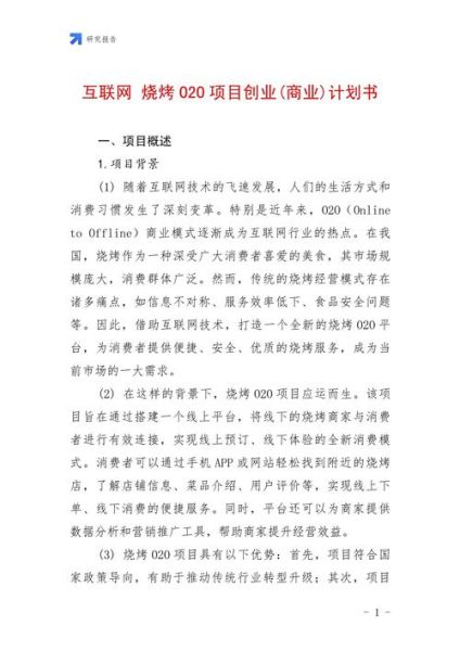 2014年互联网创业做什么好_如何快速获取第一批用户