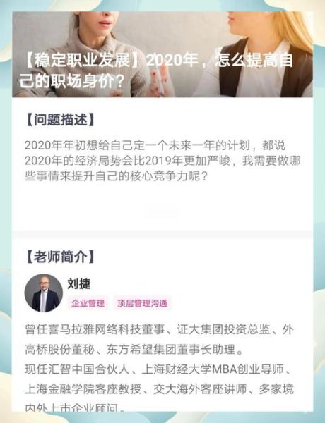 移动互联网职业环境分析_如何提升职场竞争力