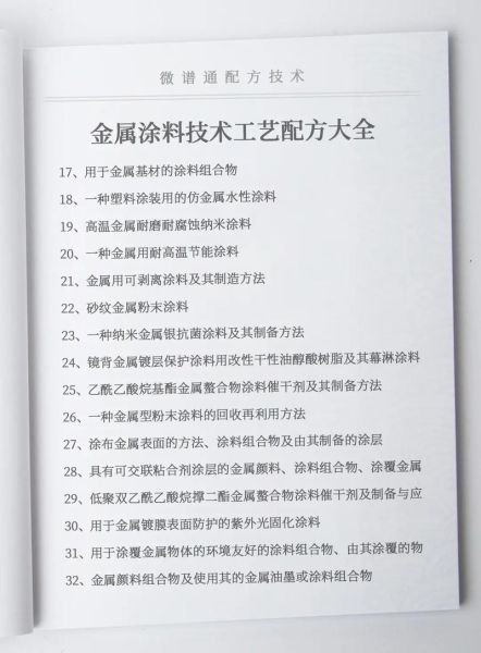 防腐涂料怎么选_金属防腐处理方法