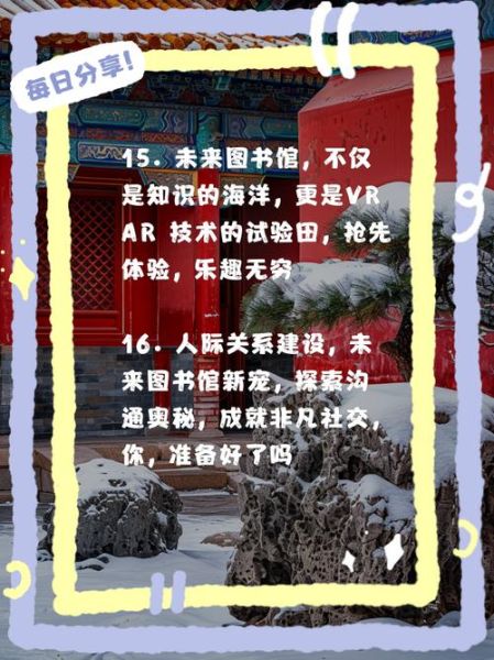 图书馆未来发展趋势_图书馆会被取代吗