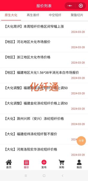 宜兴市荣成化纤有限公司怎么样_涤纶短纤价格行情