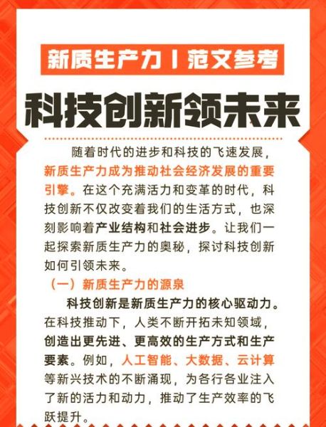 中国科技创新前景如何_未来十年突破点在哪