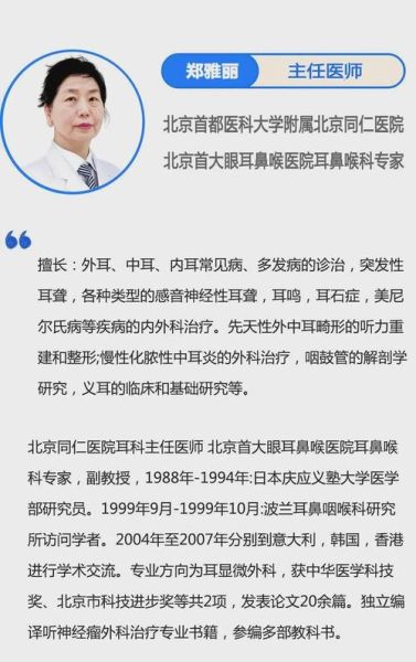 耳鼻喉专业就业前景怎么样_耳鼻喉医生收入高吗