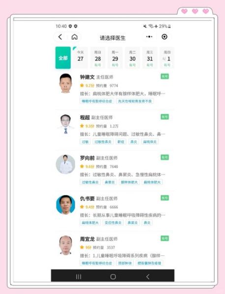 耳鼻喉专业就业前景怎么样_耳鼻喉医生收入高吗