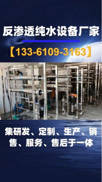 江阴华东水处理有限公司怎么样_反渗透设备价格