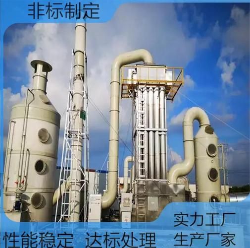 茂盛环保科技有限公司怎么样_废气处理设备多少钱