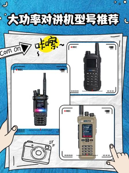 对讲机前景怎么样_对讲机还能火多久