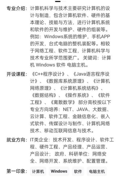 计算机专业就业前景怎么样_未来十年最吃香的计算机方向