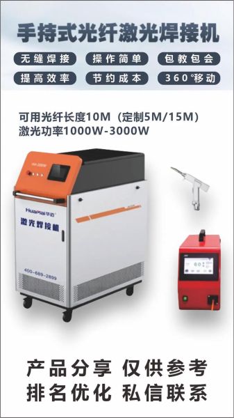 激光焊接机多少钱一台_激光焊接优缺点有哪些