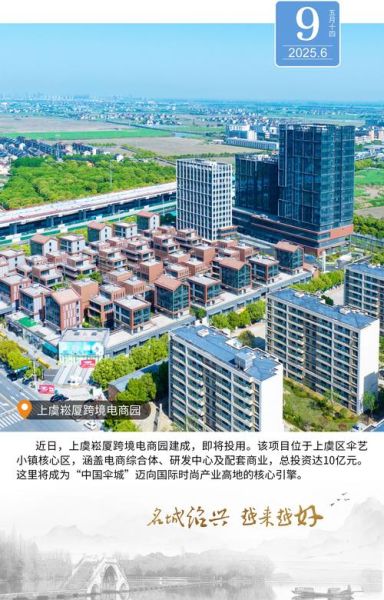 绍兴发展前景怎么样_绍兴未来十年投资方向