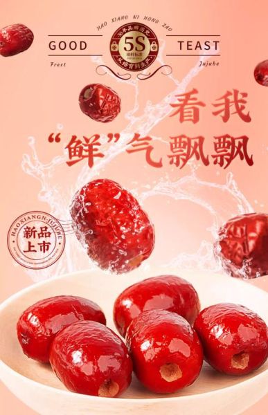 好想你红枣品牌怎么样_好想你红枣适合送礼吗