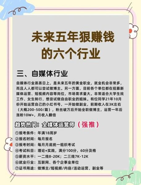 信息技术就业前景怎么样_未来十年哪些岗位最吃香