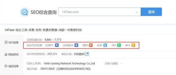 如何提高网站权重_新站多久能被搜索引擎收录