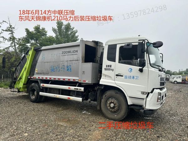 江苏环卫设备有限公司哪家好_垃圾压缩站怎么选