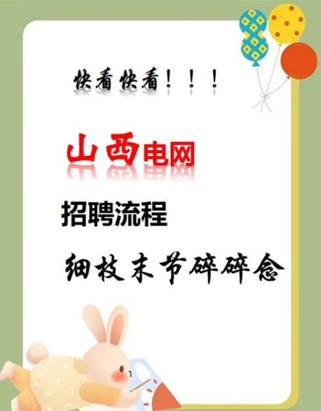 山西省能化电力有限公司怎么样_山西省能化电力有限公司招聘