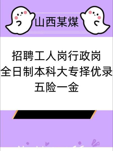 山西省能化电力有限公司怎么样_山西省能化电力有限公司招聘