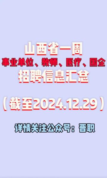山西省能化电力有限公司怎么样_山西省能化电力有限公司招聘