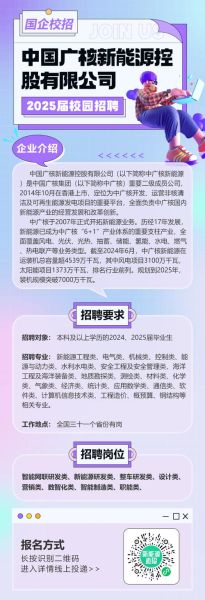 思安新能源有限公司怎么样_思安新能源招聘待遇好吗