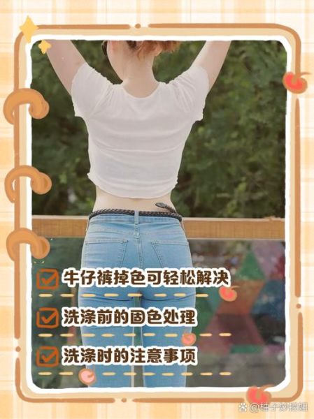 牛仔裤怎么选尺码_牛仔裤掉色怎么办