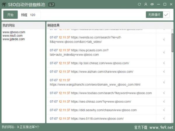网站收录慢怎么办_如何提高百度蜘蛛抓取频率