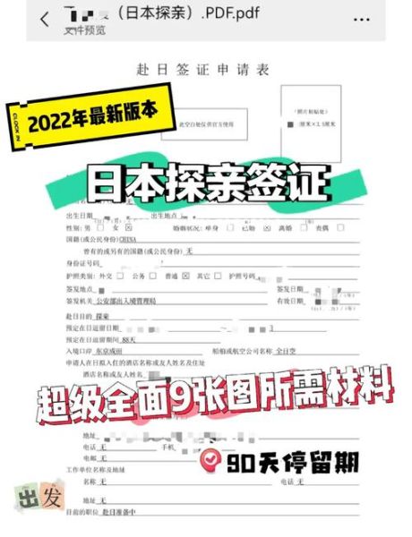 去日本旅游签证怎么办_日本自由行签证材料清单