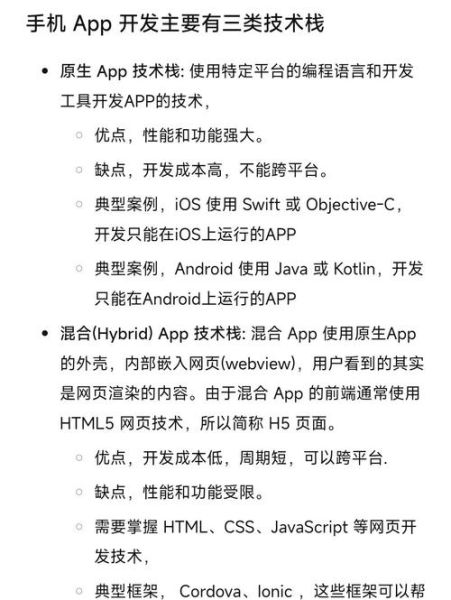 如何优化移动应用排名_移动应用整合怎么做