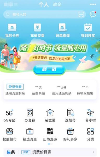 如何优化移动应用排名_移动应用整合怎么做