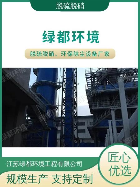 烟气脱硫脱硝有限公司哪家好_如何选择靠谱服务商