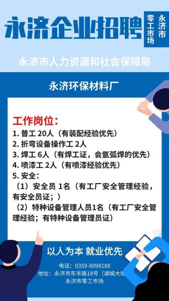 环保科技公司招聘要求_环保行业岗位有哪些