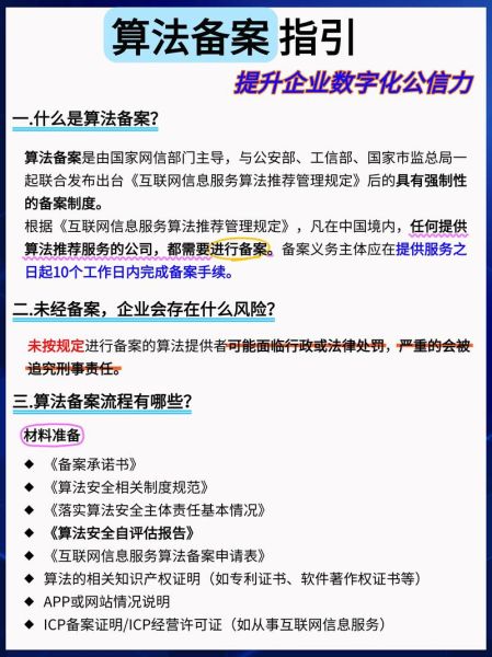国家互联网金融项目政策解读_如何合规备案