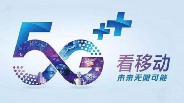 移动互联网在中国的发展_5G时代如何改变生活