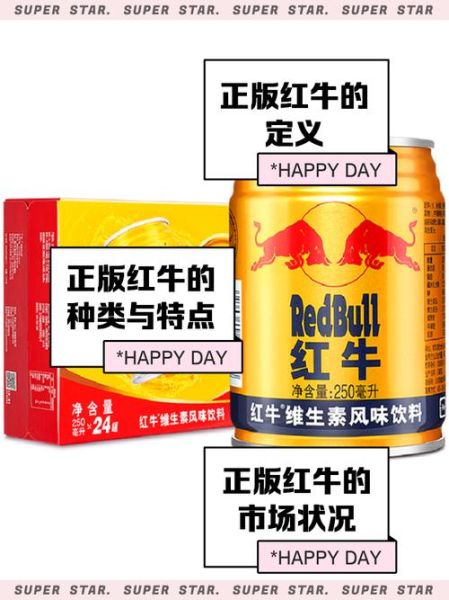 红牛行业前景怎么样_红牛市场机会在哪