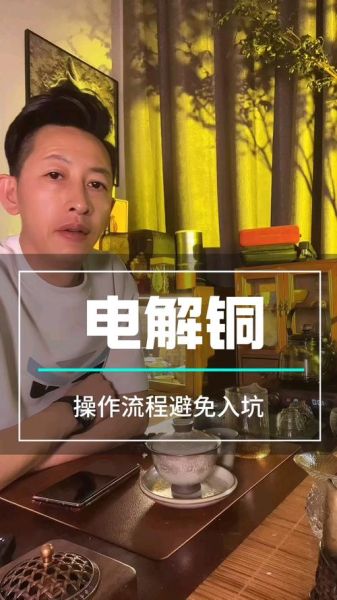 电解铜贸易怎么做_电解铜贸易风险有哪些