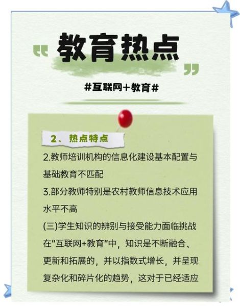 互联网如何助力学前教育_家长怎样挑选优质网课