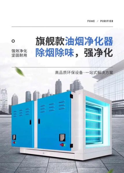广州油烟净化器多少钱_油烟净化器怎么选