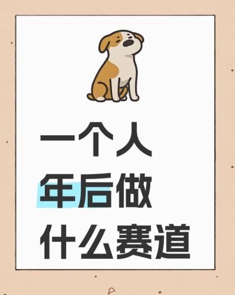 2024年值得投资的赛道有哪些_普通人如何抓住下一轮红利