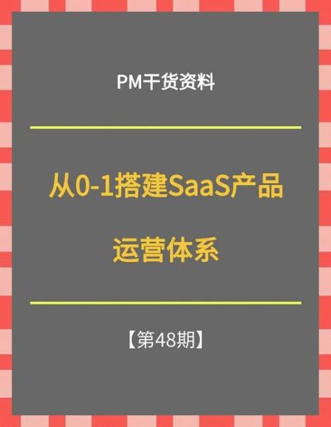软件获客成本太高怎么办_如何降低SaaS客户流失率