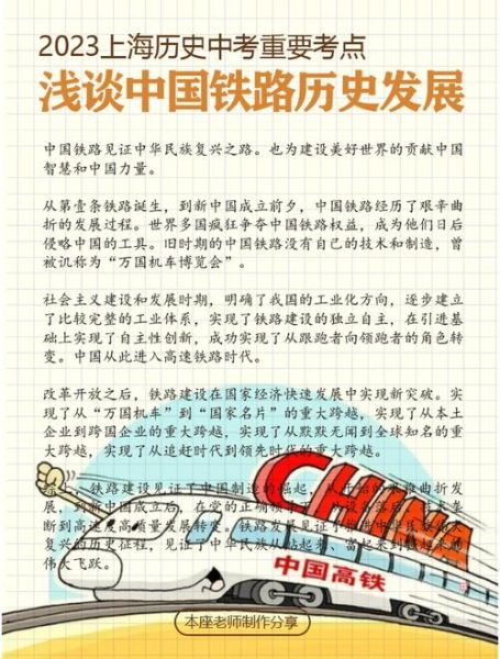 中国铁路未来发展趋势_高铁网如何改变生活