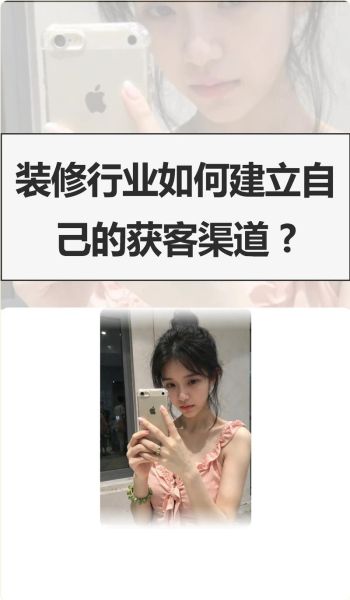 2024年装修行业前景怎么样_装修公司如何获客