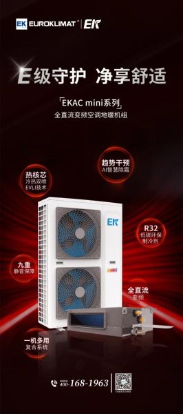 中央空调未来发展前景_中央空调值得投资吗