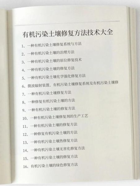中国土壤修复行业前景如何_土壤修复技术有哪些