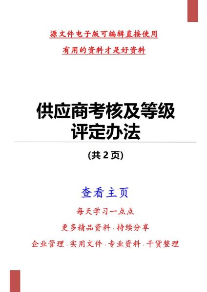 企业管理软件选型_如何评估供应商实力