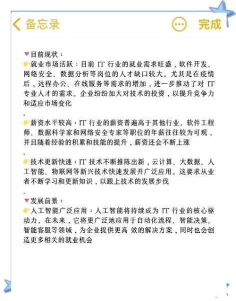 it咨询发展前景怎么样_it咨询行业未来趋势