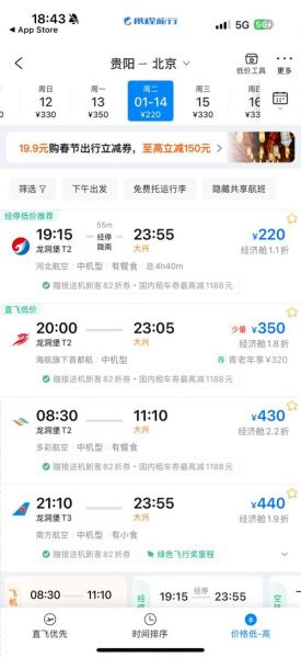 2025年国内旅游热门目的地有哪些_如何提前预订便宜机票