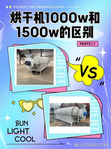 烘干前景怎么样_烘干机值得投资吗