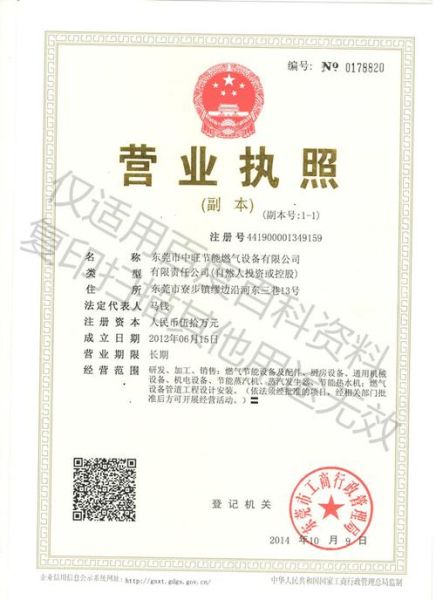 中节能资产经营有限公司怎么样_主营业务有哪些