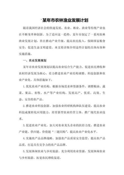 中国农业现状如何_农林牧渔未来趋势