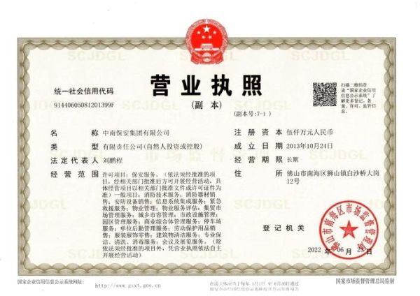 详凯集团有限公司怎么样_详凯集团主营业务有哪些