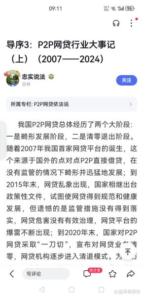 小额贷款行业前景怎么样_2024年还能入局吗