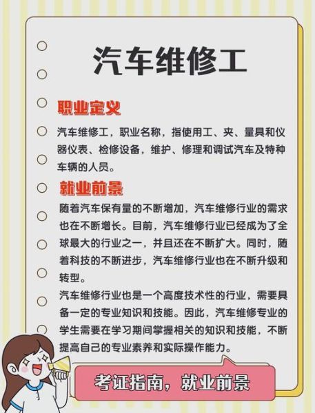 汽修专业就业前景怎么样_汽修专业工资高吗